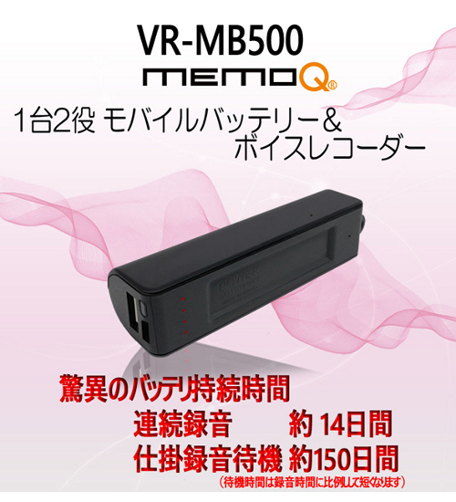 VR-MB500